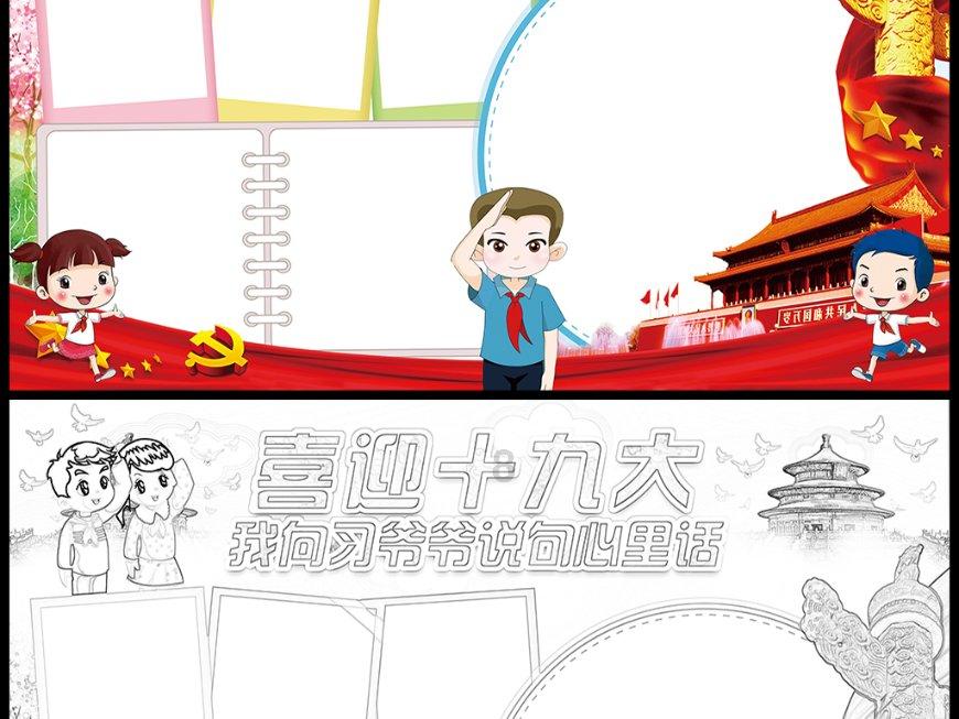 比萨挑战赛
